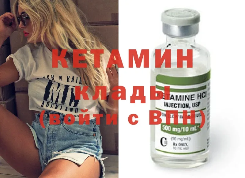 КЕТАМИН ketamine  хочу   Октябрьский 